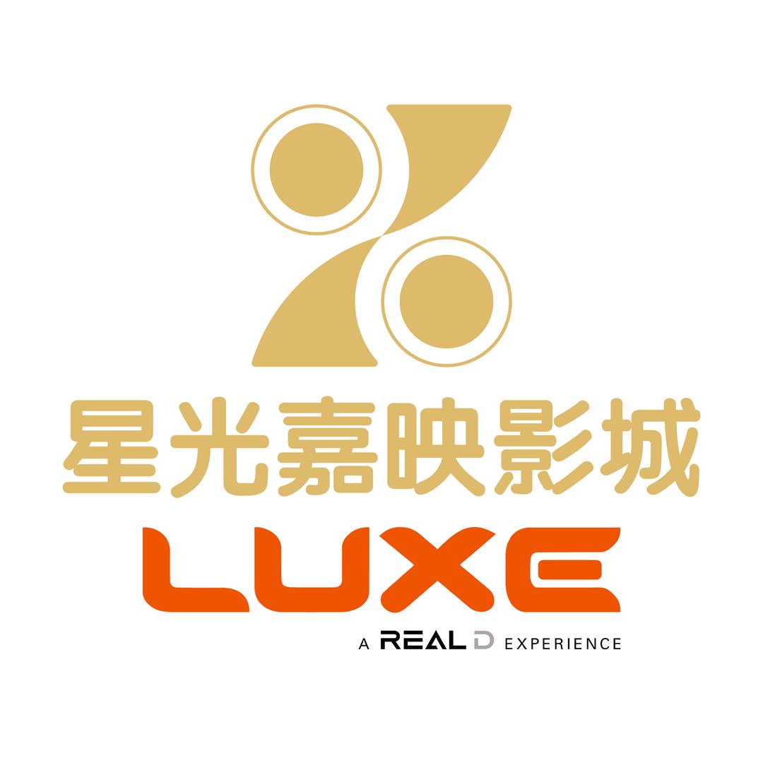 星光嘉映影城LUXE（衢江店）