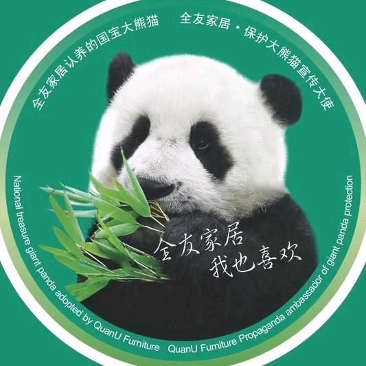 全友全屋整家规划师