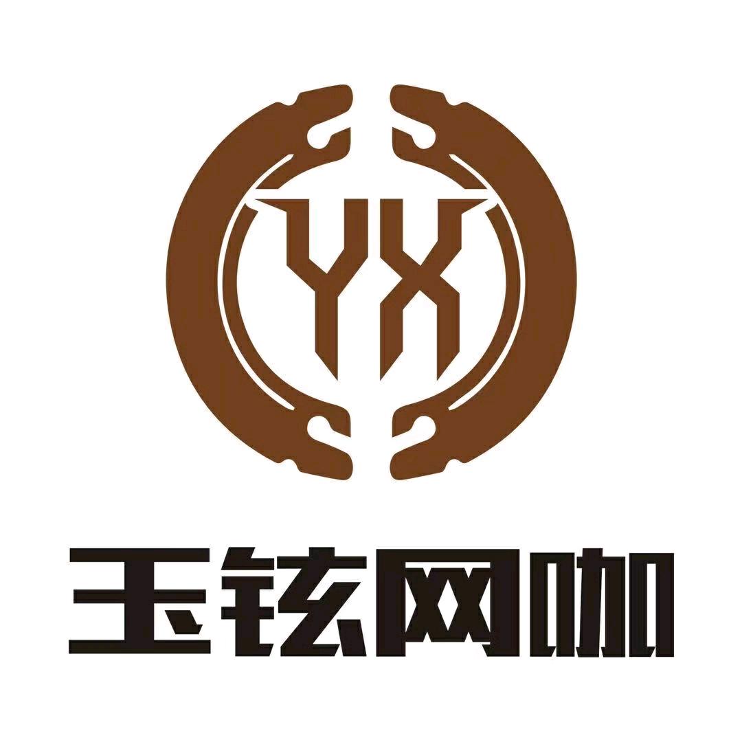 玉铉电竞网咖
