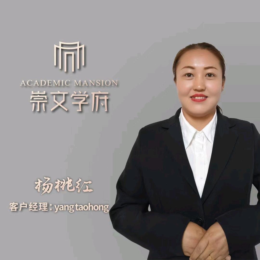 崇文学府杨桃红