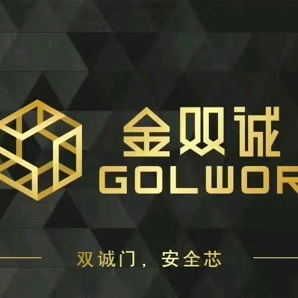 洛阳金双诚门业