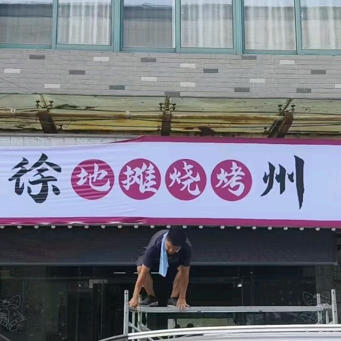 徐州地摊烧烤(陆区店)十四