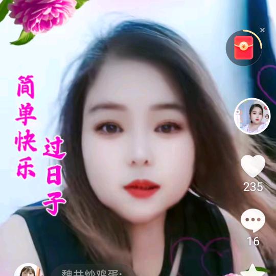 我是爱翠联红娘姐姐