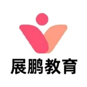 赣州展鹏教育（直播号）
