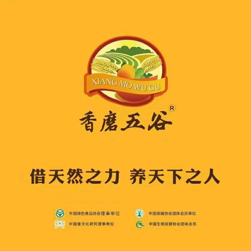 香磨五谷养生