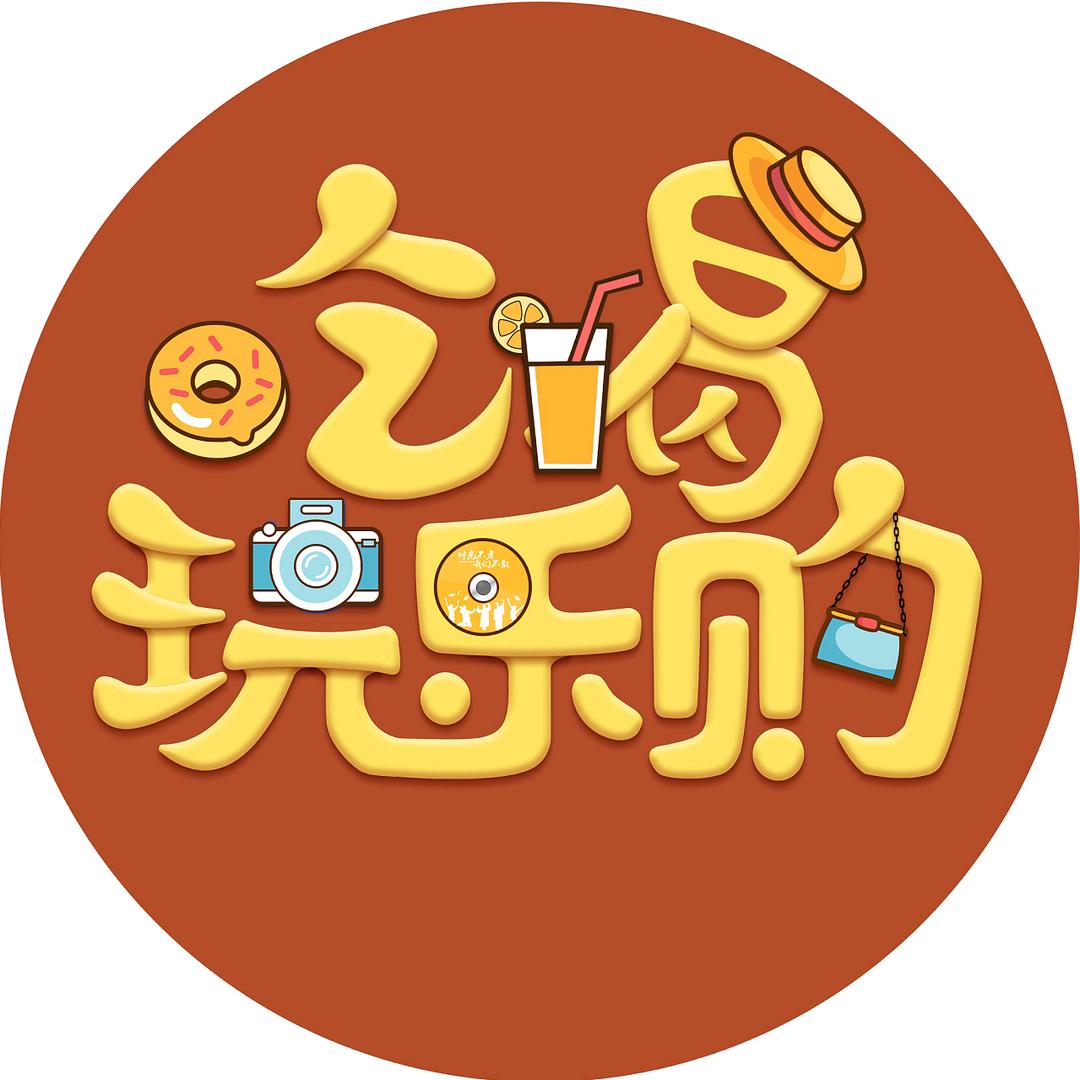 玩转～中国（求关）