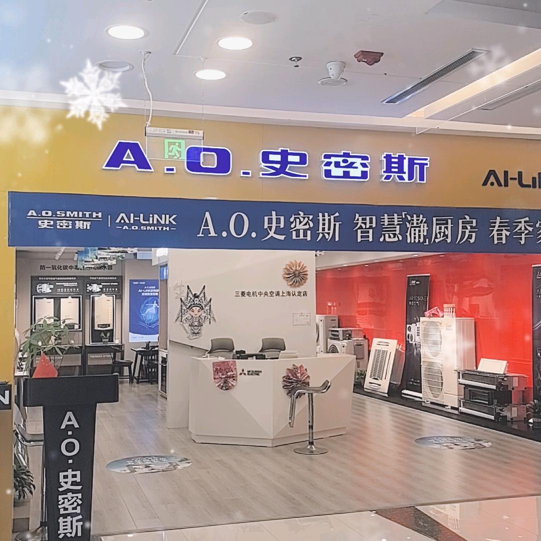 河间祈顺家用电器销售店