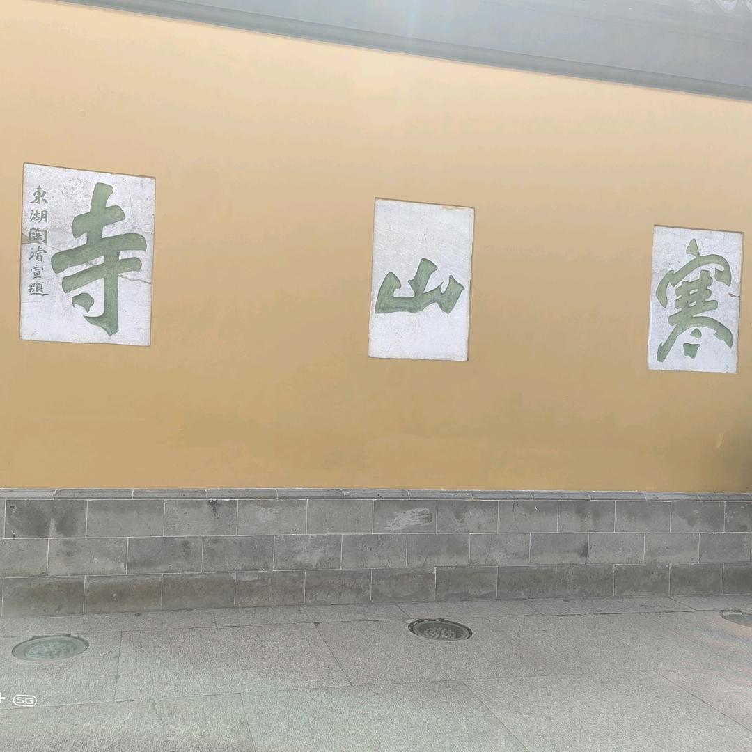 你齁咸