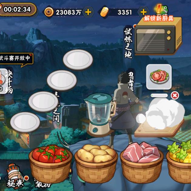 火影佐助正在做菜