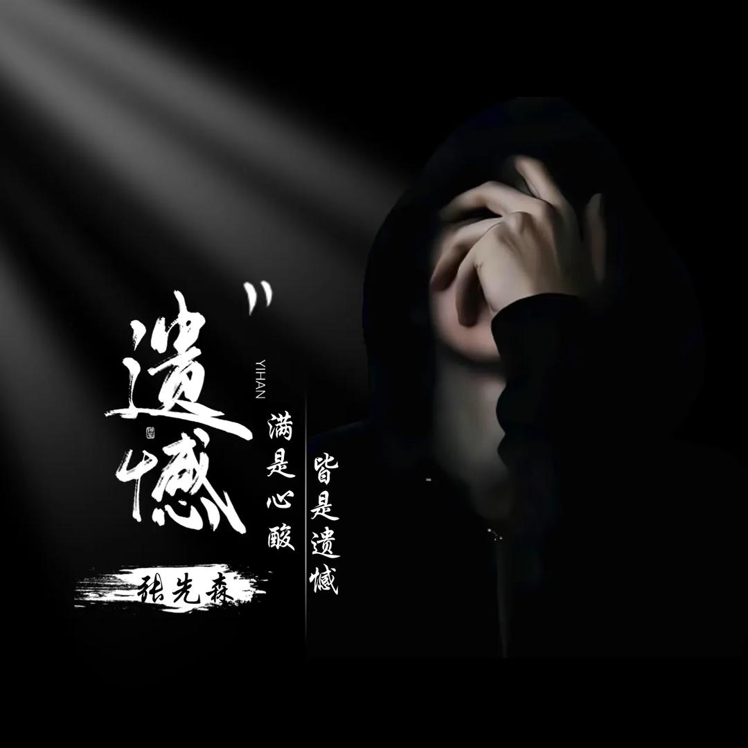 Lᵒᵛᵉᵧₒᵤ遗憾༠ぐ⁵²⁰࿐