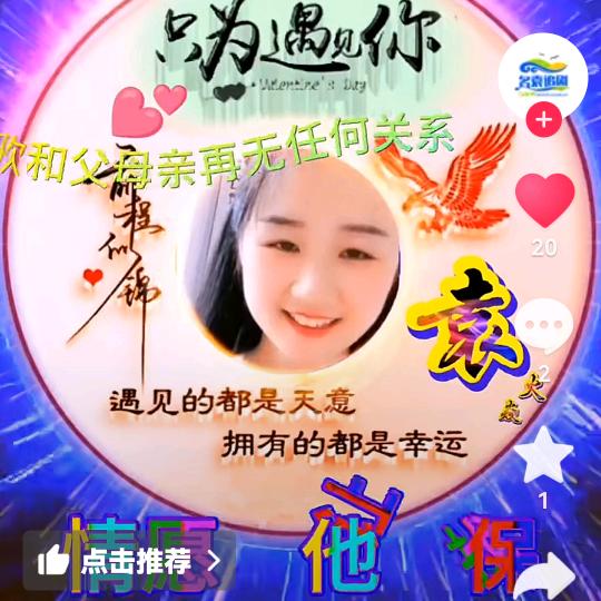 抖音缘