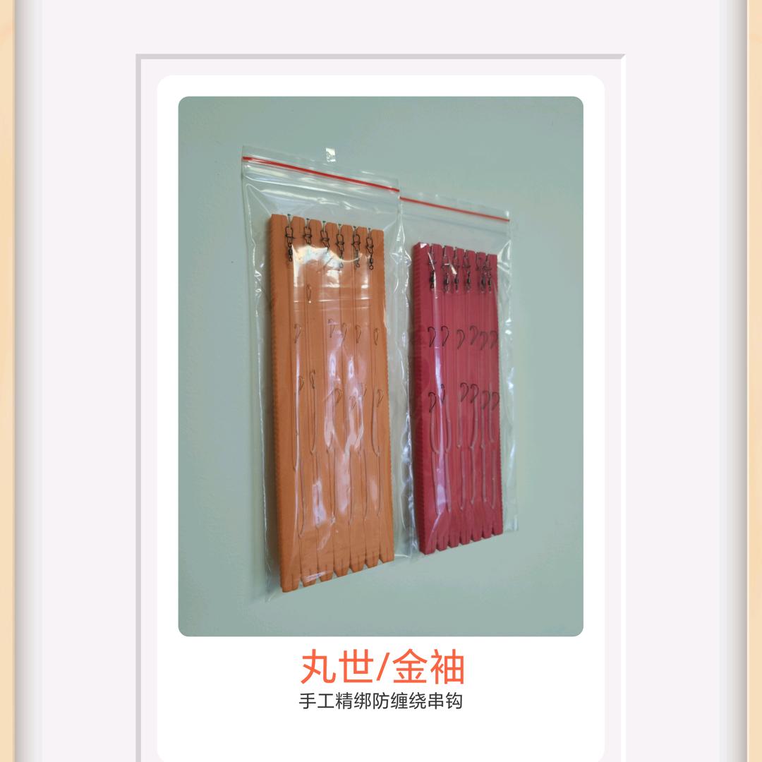番茄手工串钩