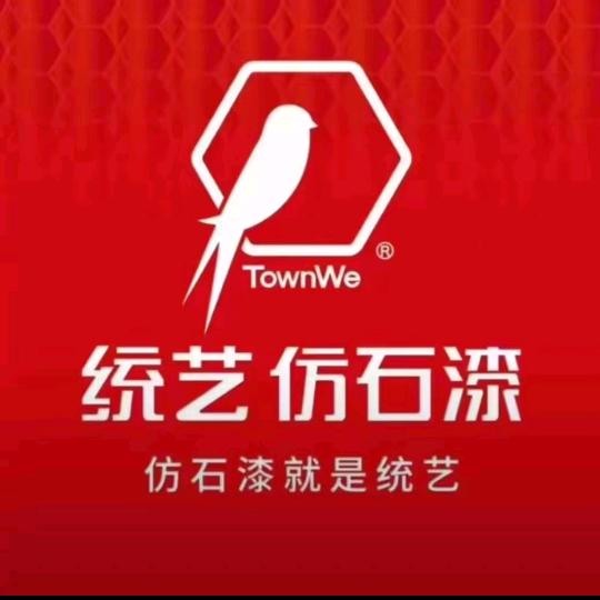 曲江统艺仿石漆标准店