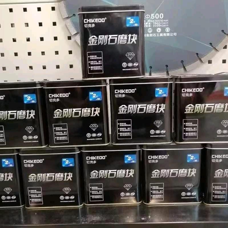 田墨阳金刚石磨块切割片