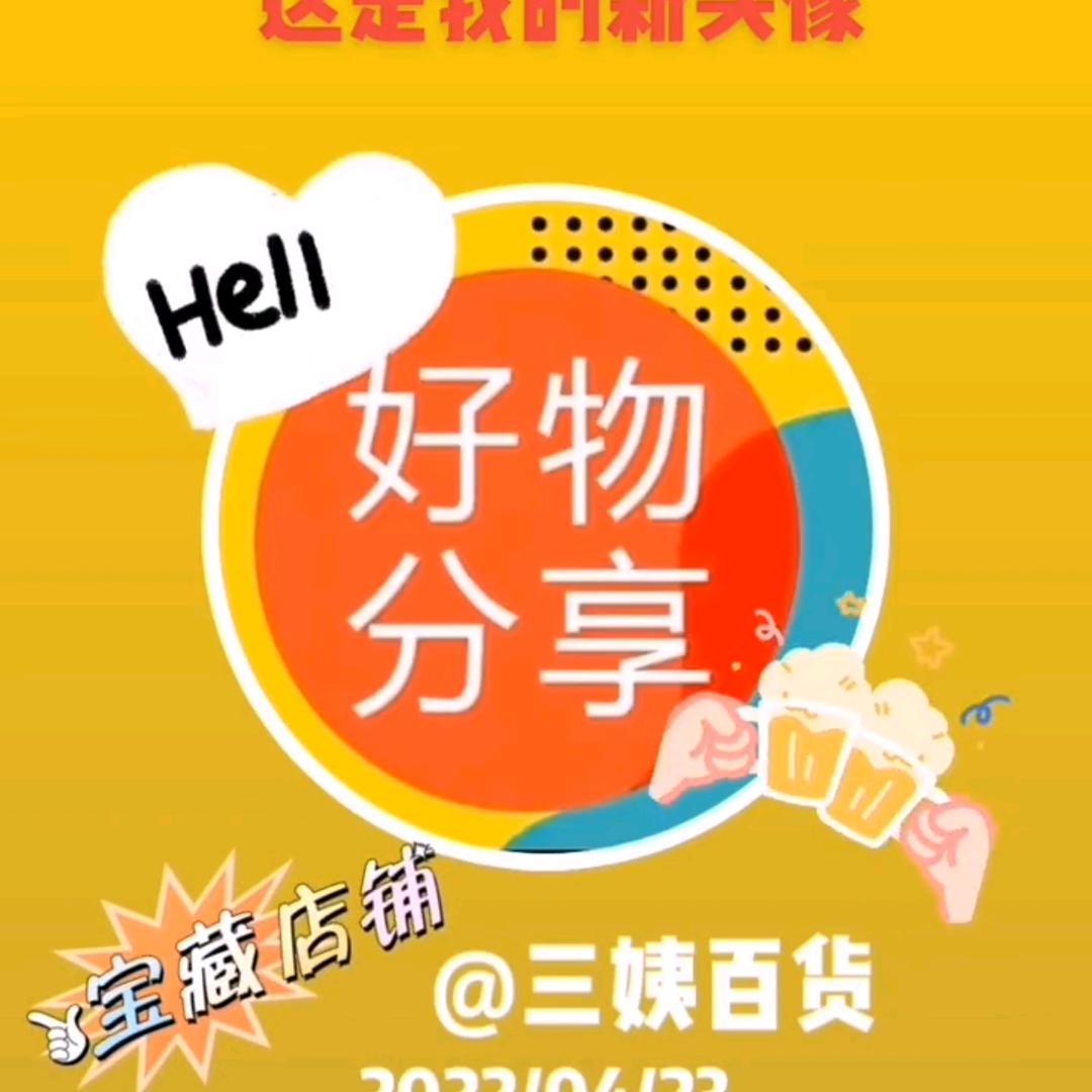 陶姐好物《晚8:20》