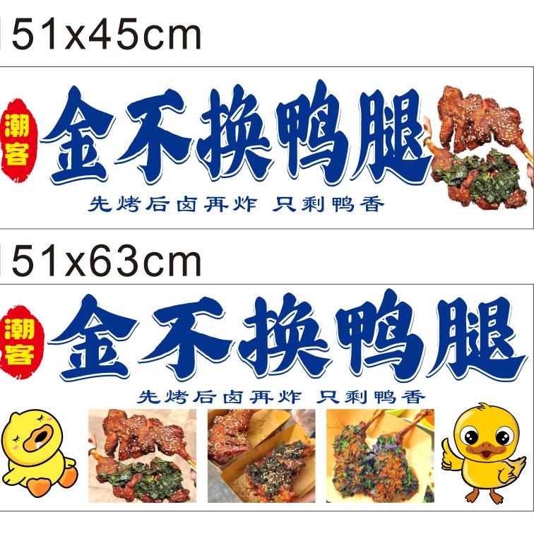 金不换鸭腿（丛云路）