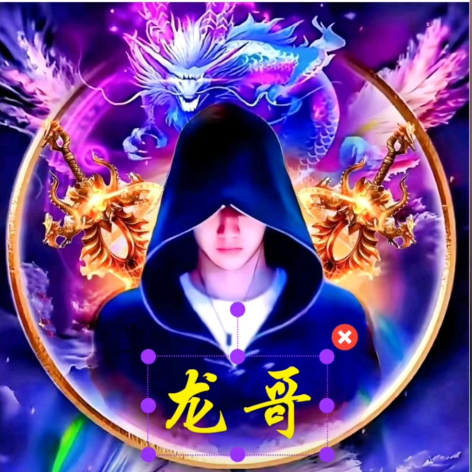 胜哥