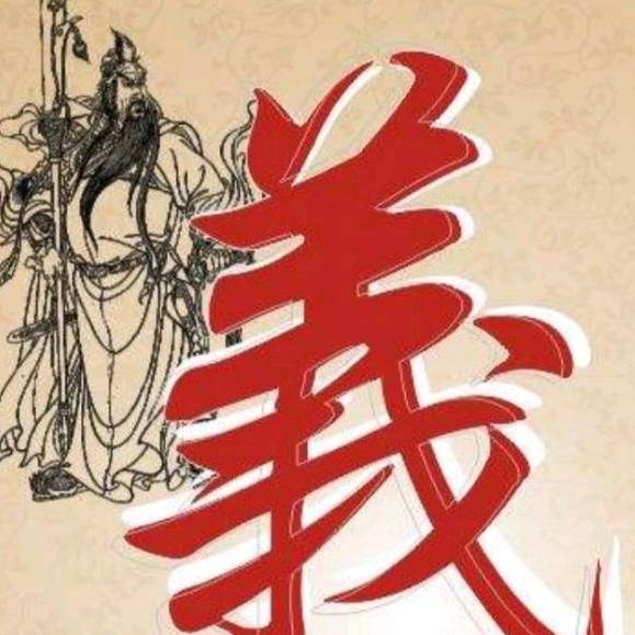 大義