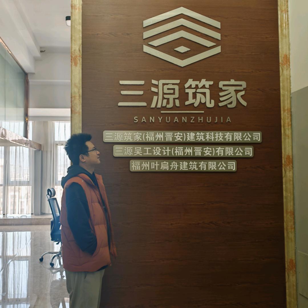 三源筑家·农村建房官方号