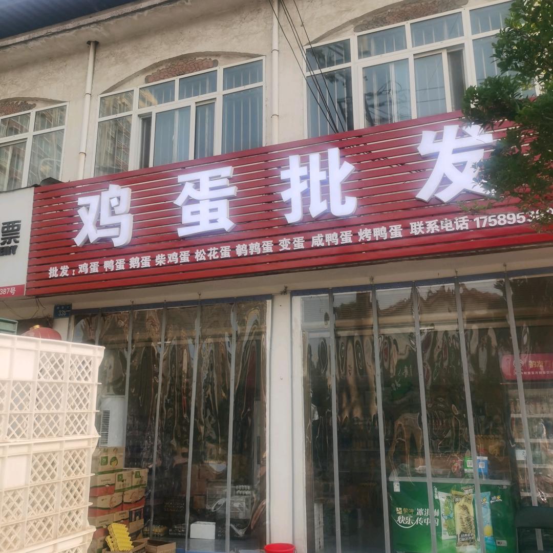 叶县胜利食品销售店