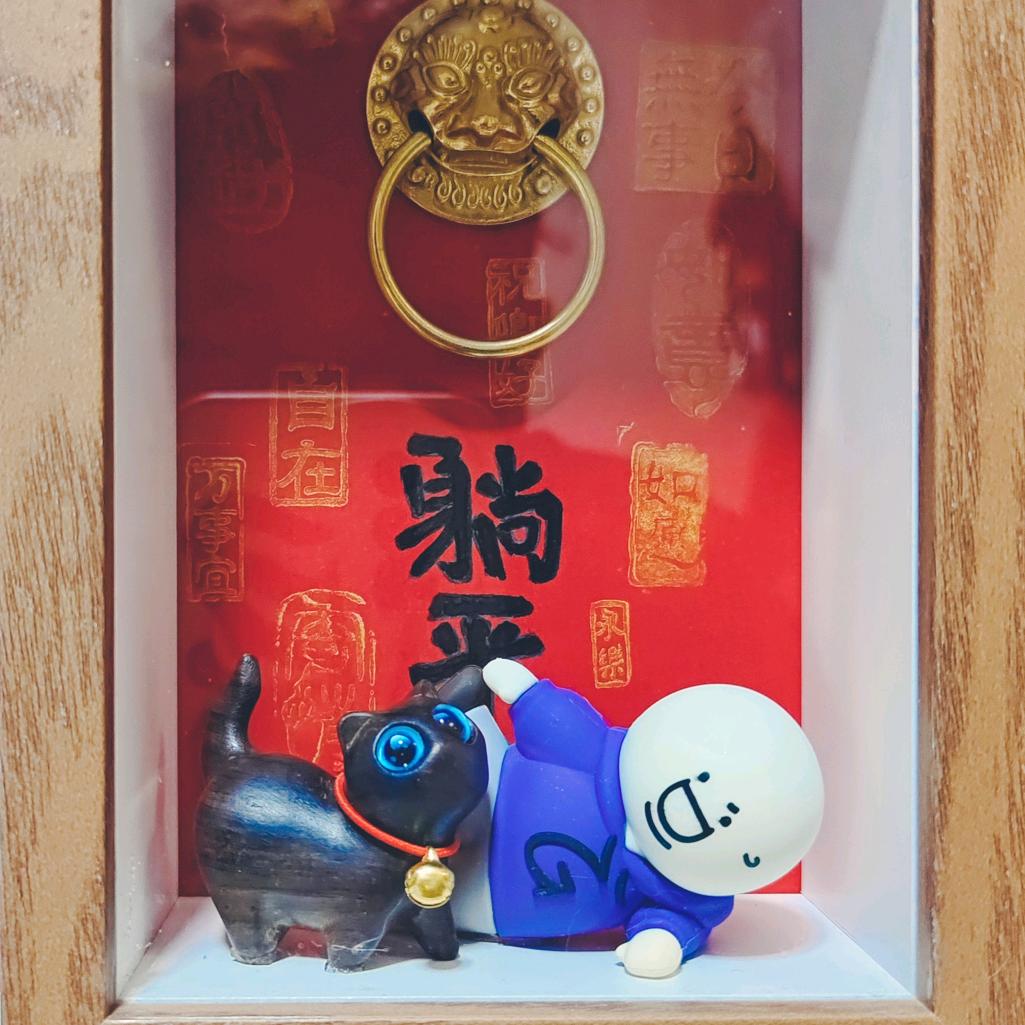 朔语茬鬼