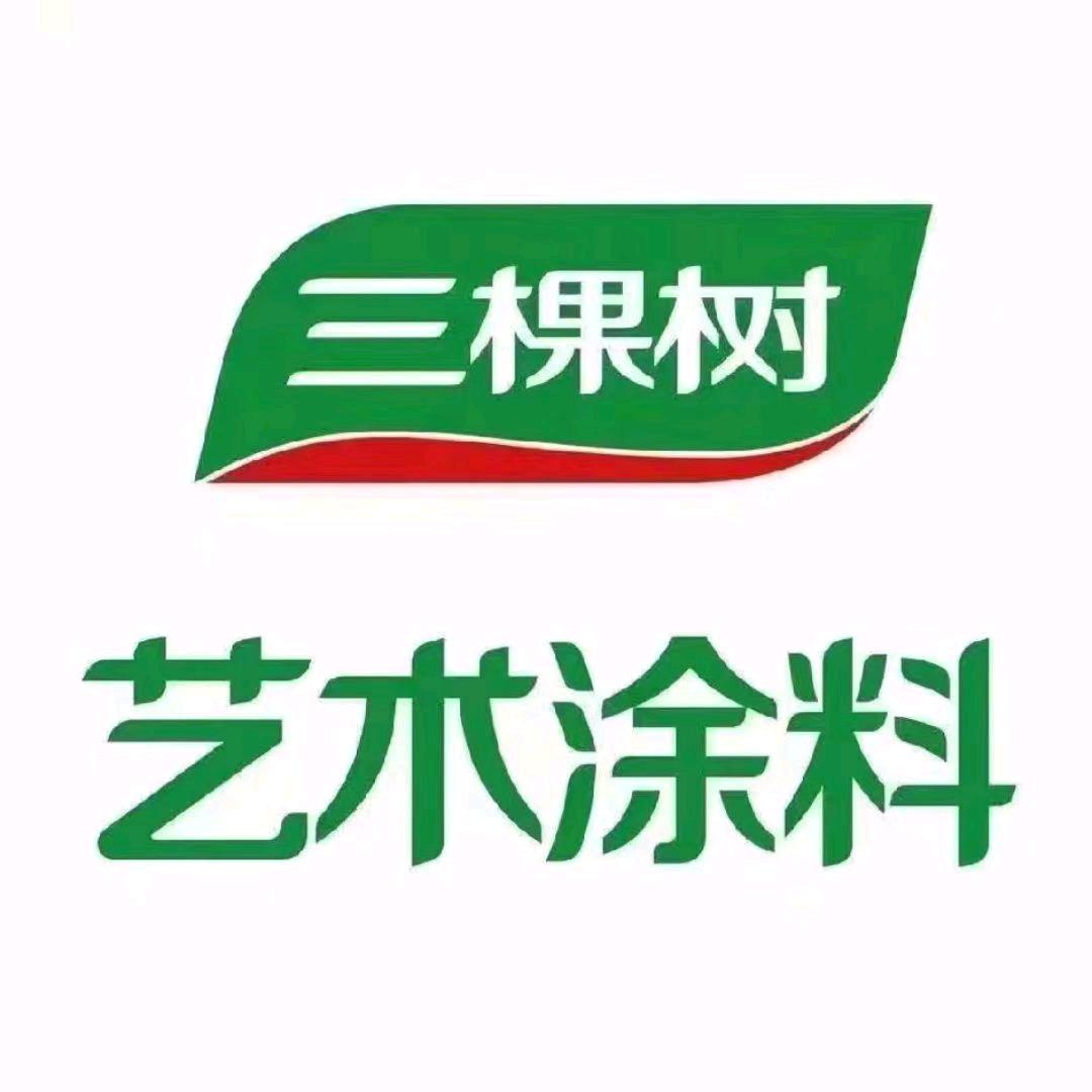 北京三棵树艺术漆