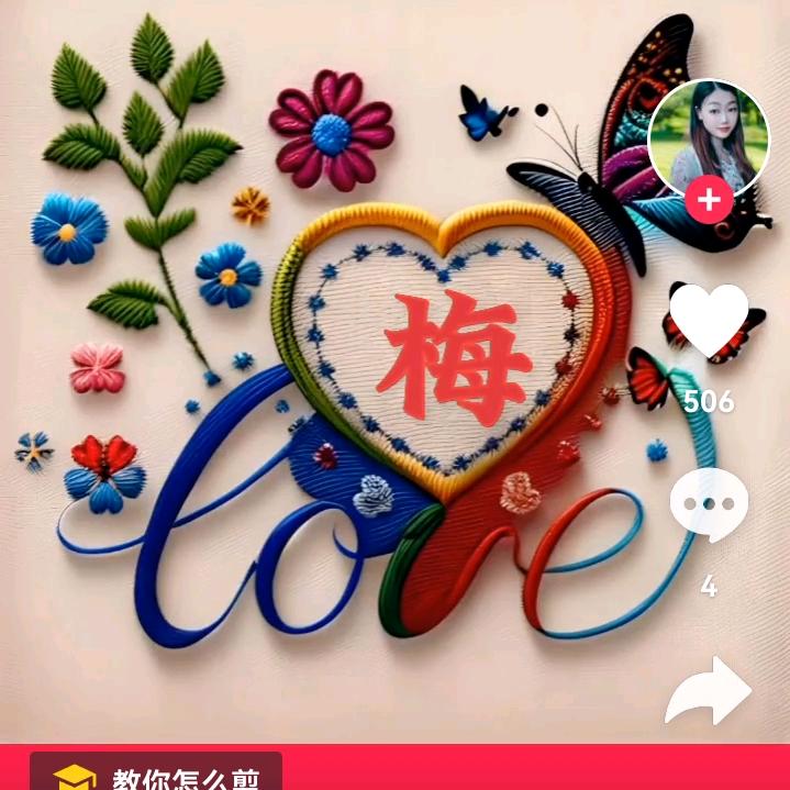 幸福甜蜜蜜