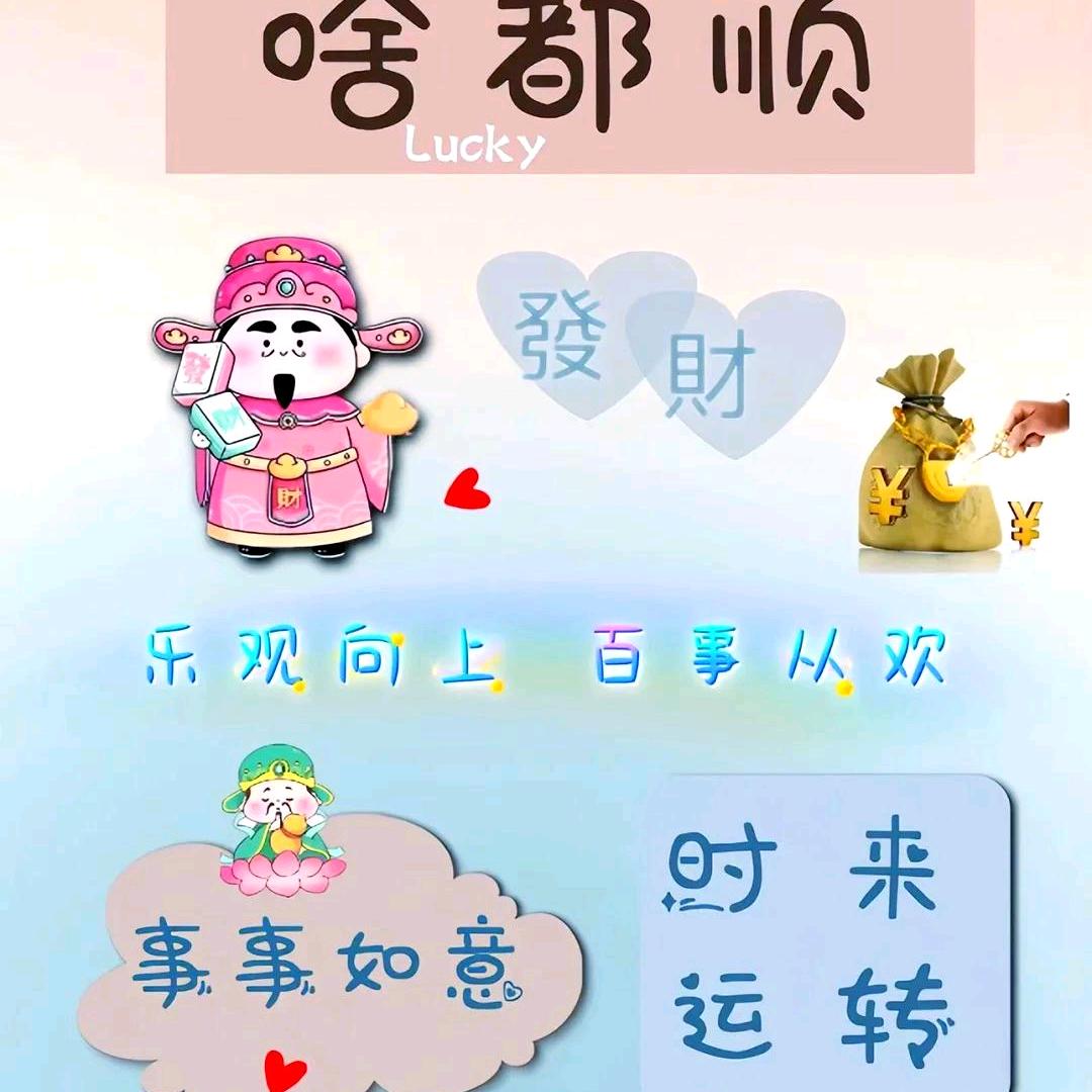 开心就好啊