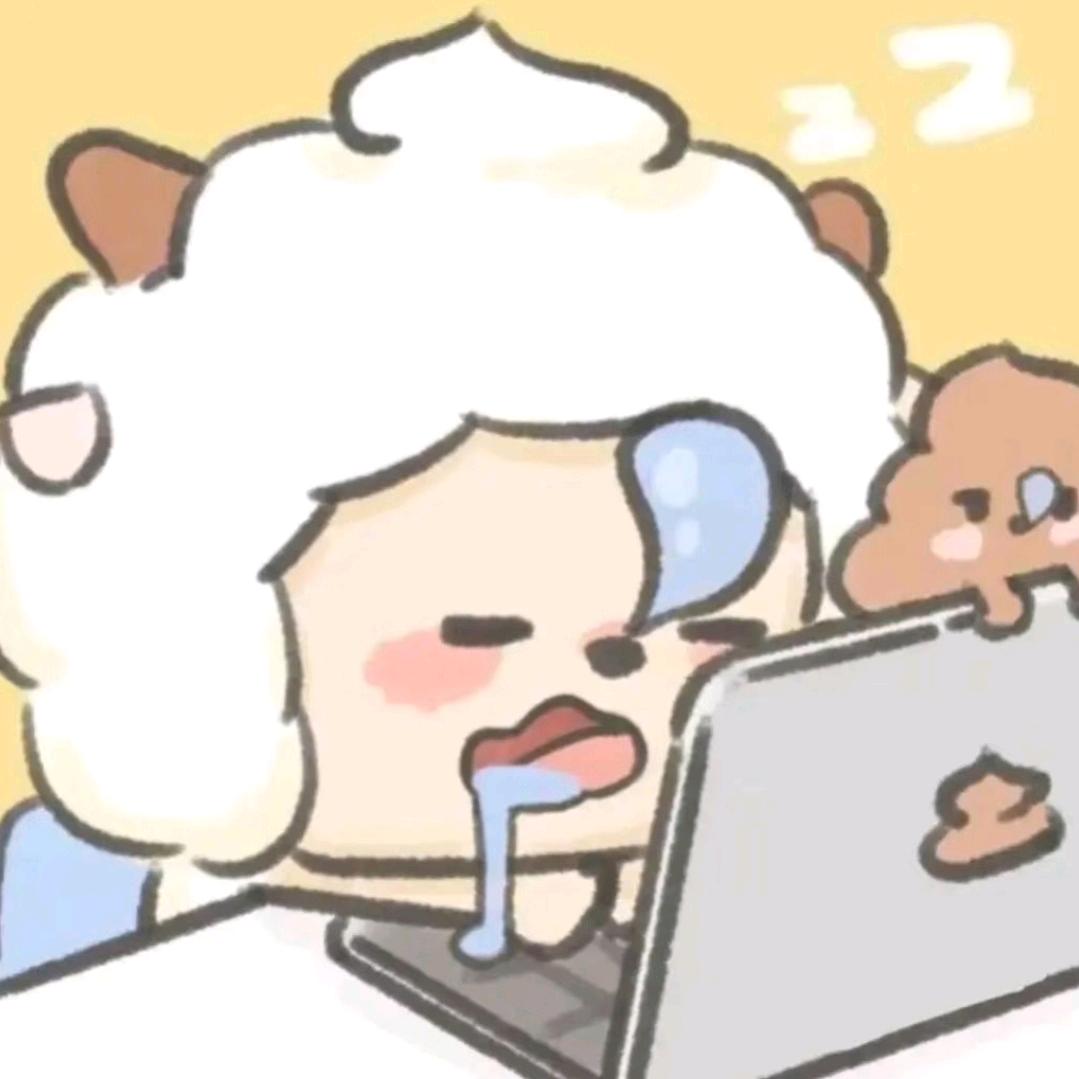 我还有事先睡了