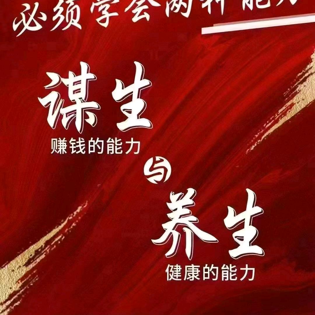 二姐（传递正能量）