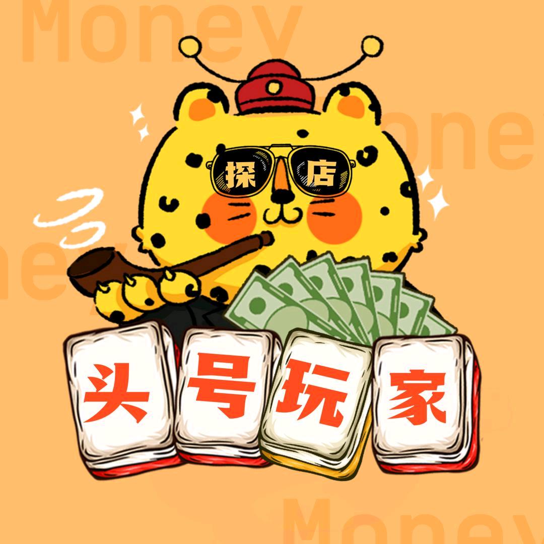 头号玩家v