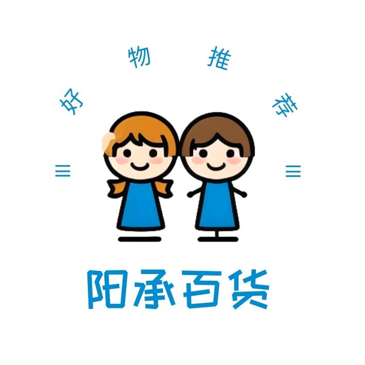 阳承百货