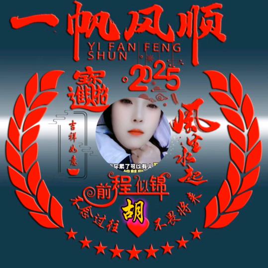 胡三姐