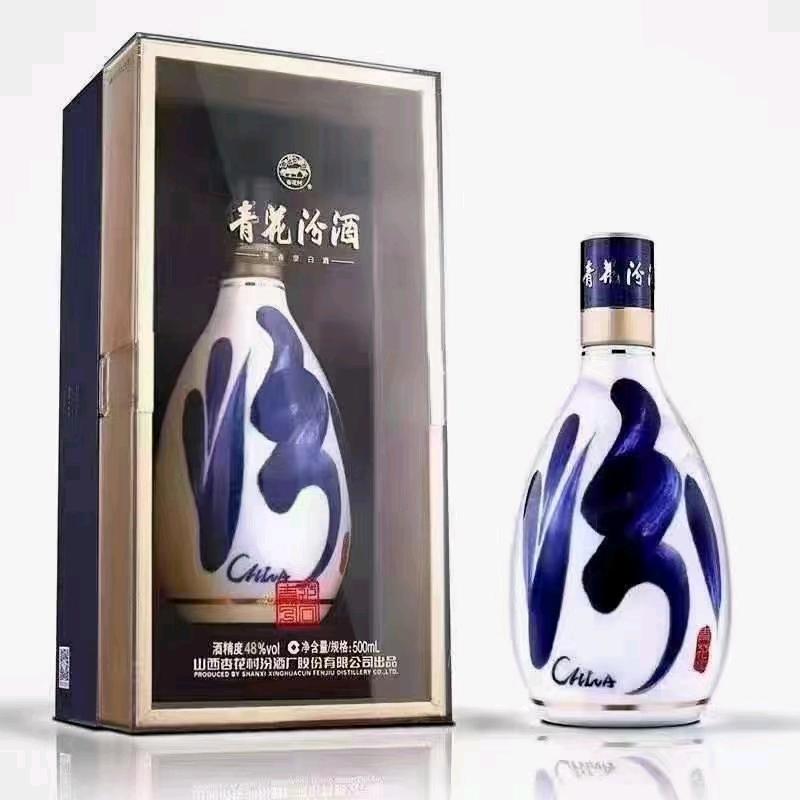 汾酒爱心