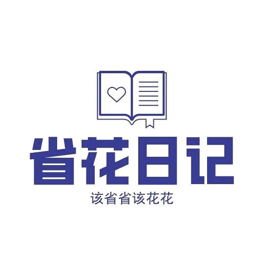 省花学长