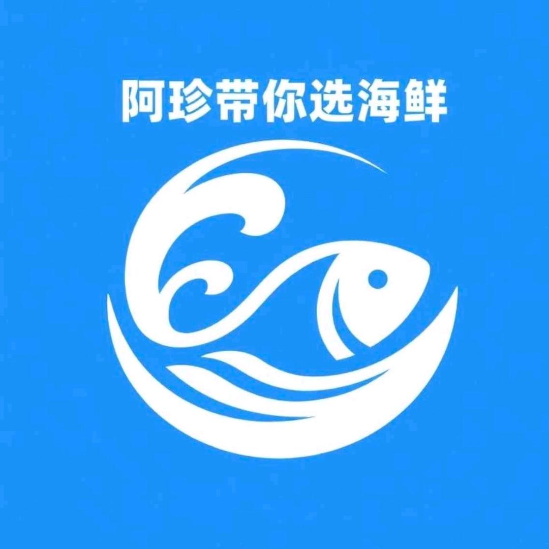 阿珍带你选海鲜严选福利
