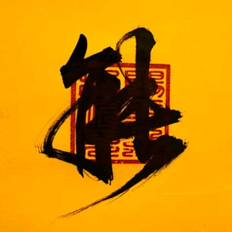 浩小浩饰品