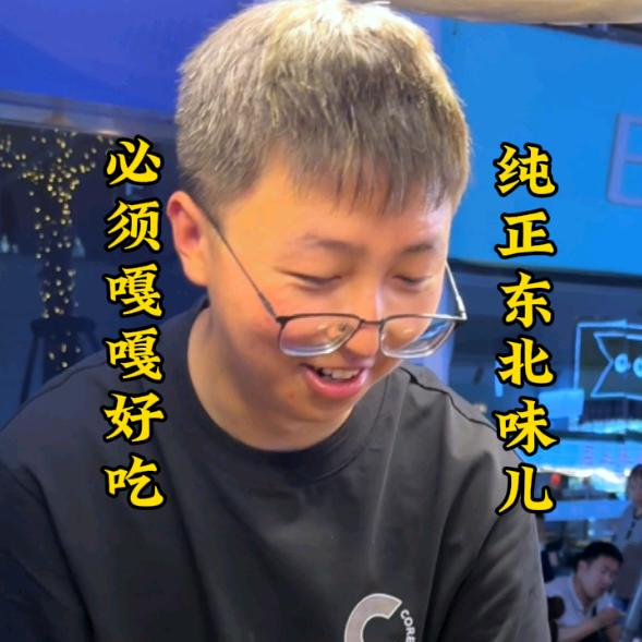 栖西里东北大饭包