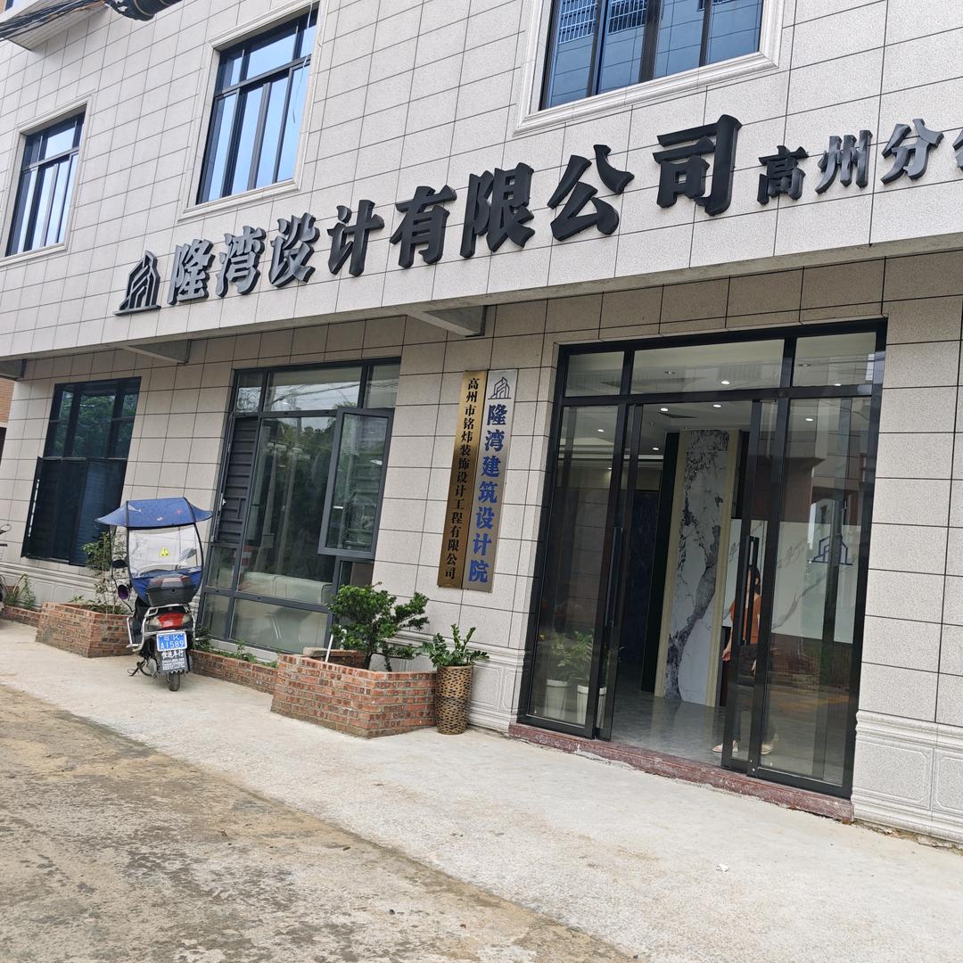 高州隆湾设计☞江工