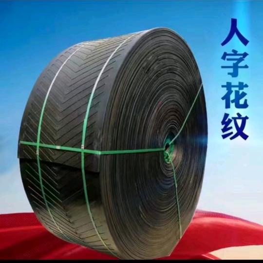 输送带小程