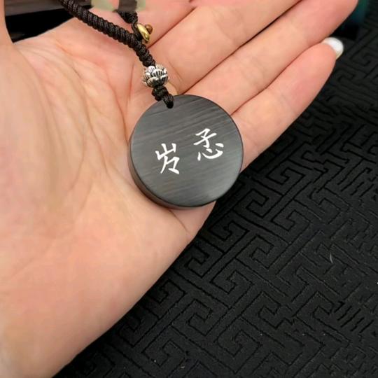 静@