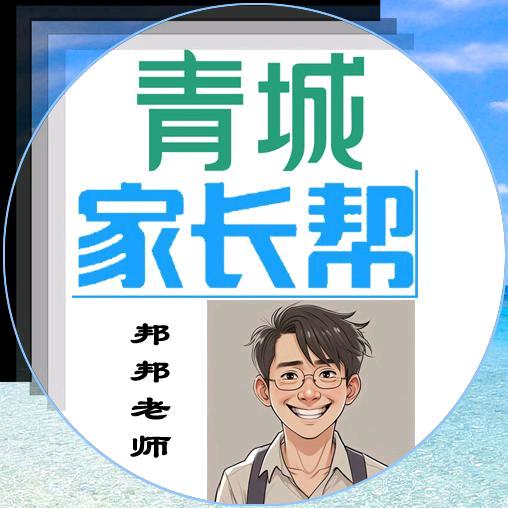 l邦邦老师I谈教育