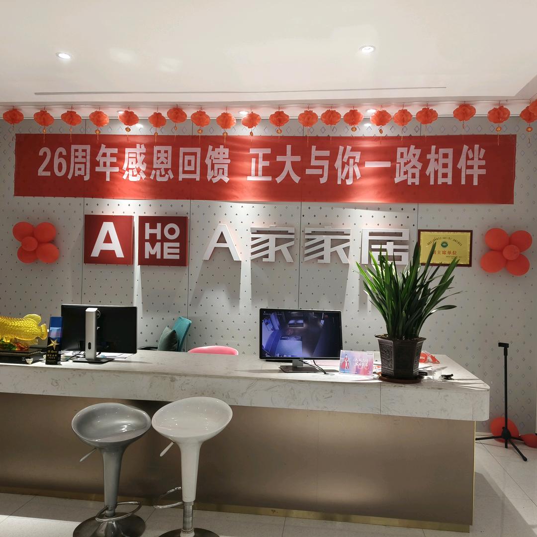 绥阳正大家具
