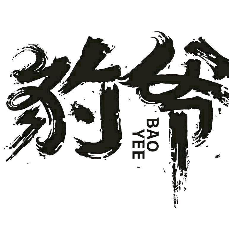 豹九爷