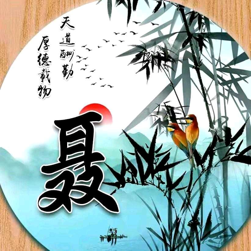 一生一世都爱你