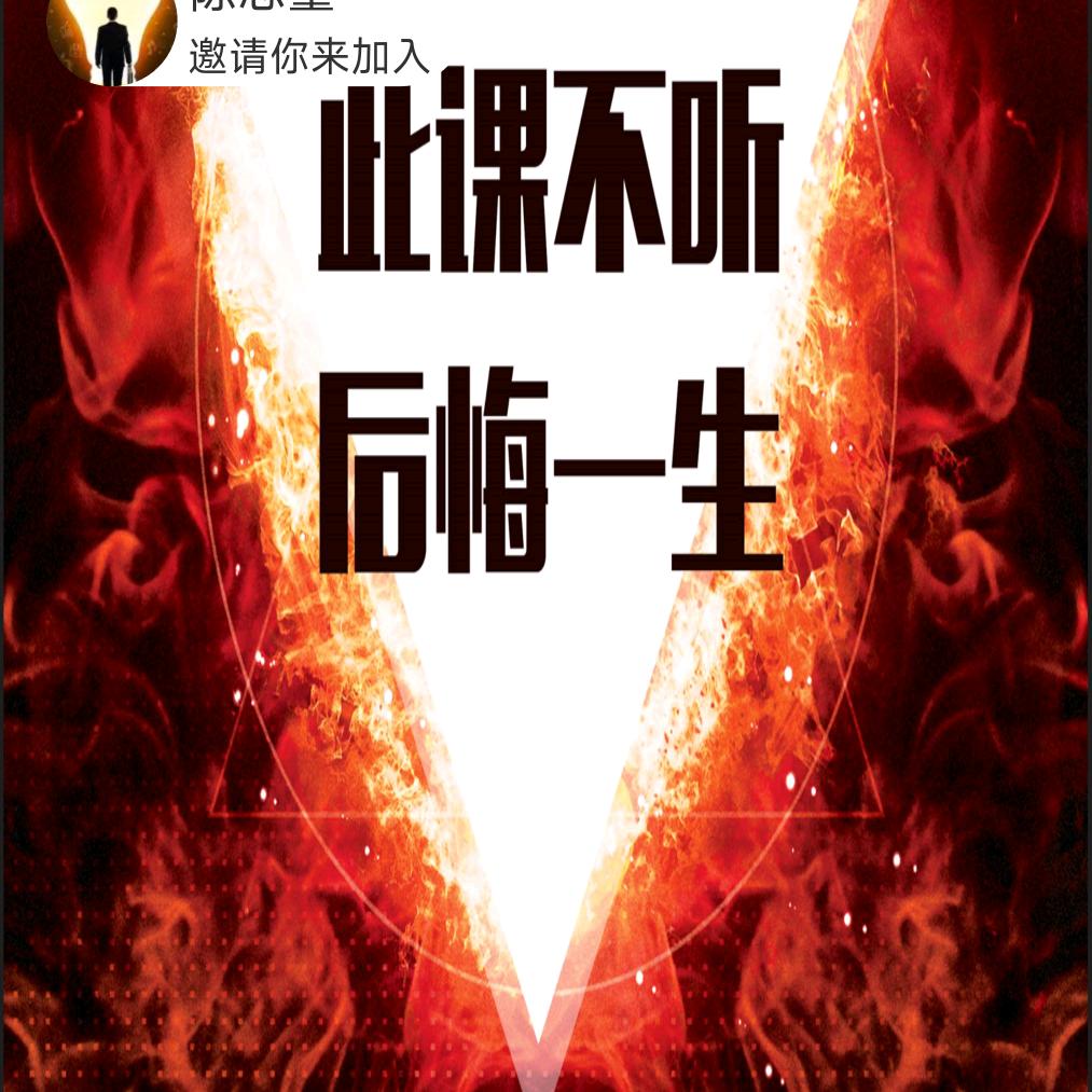 强者思维（秋）