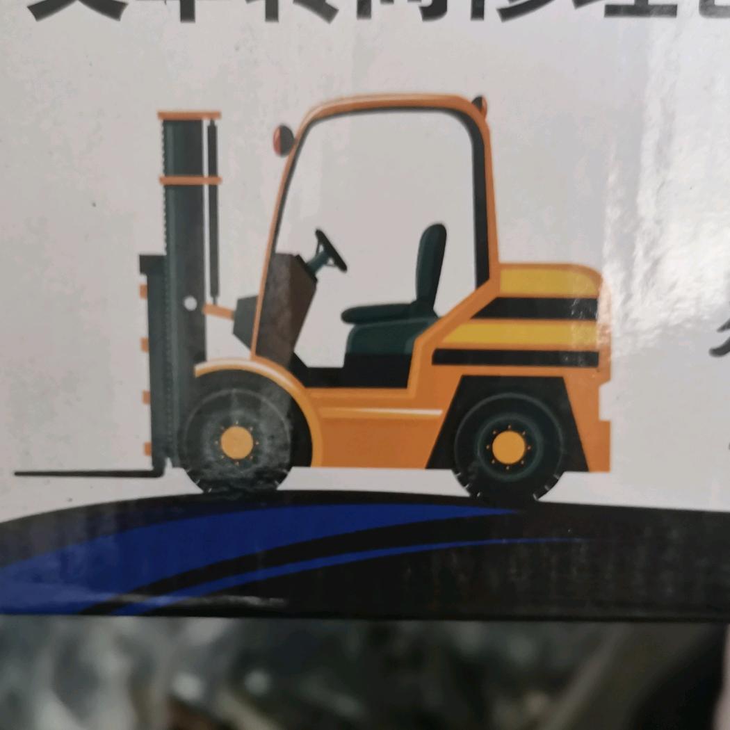 精品叉车配件大全