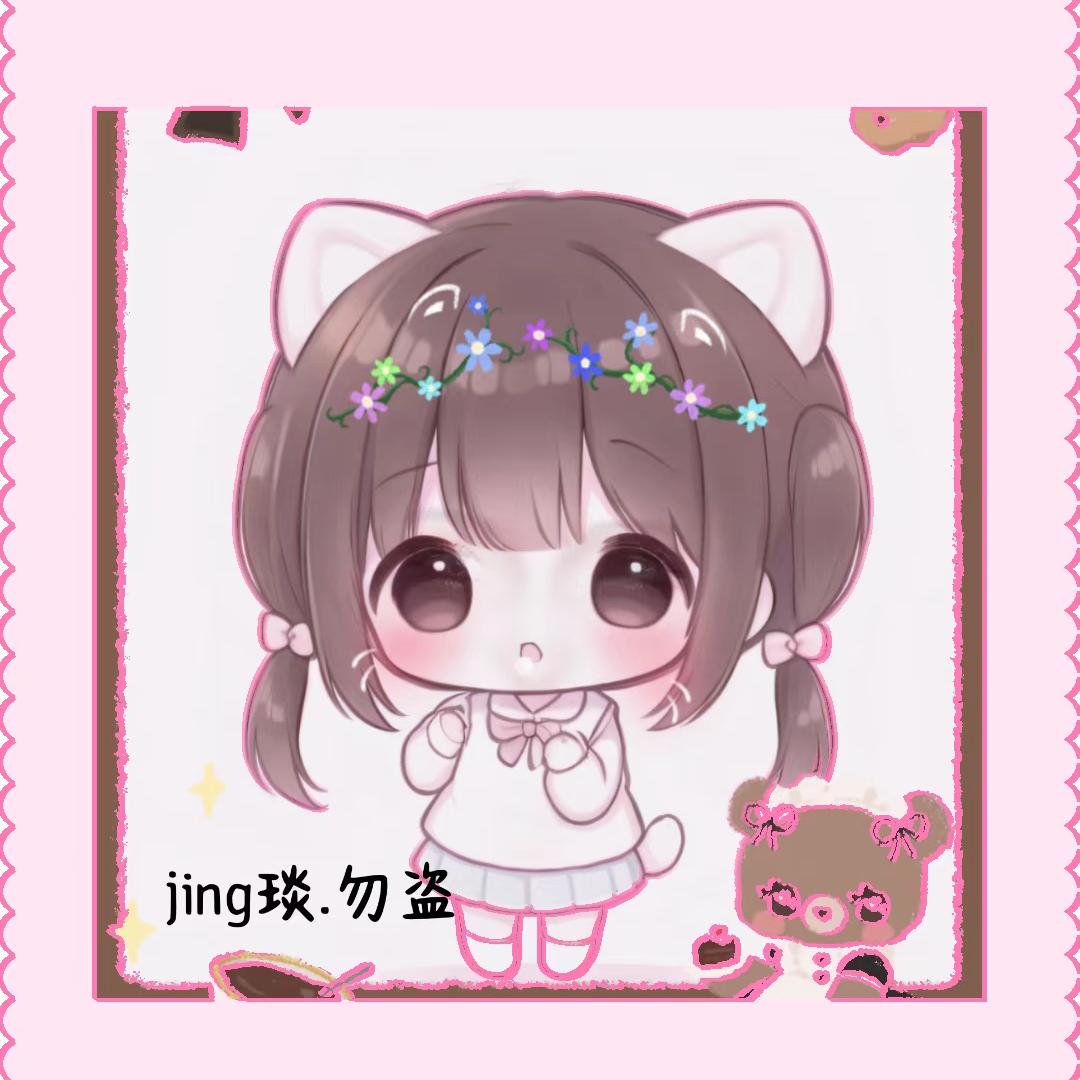 jing琰.