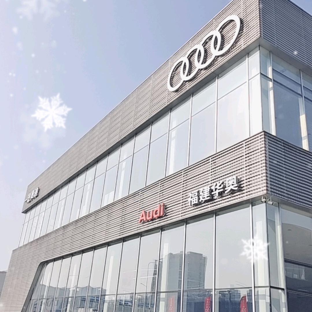 福建华奥官方二手车