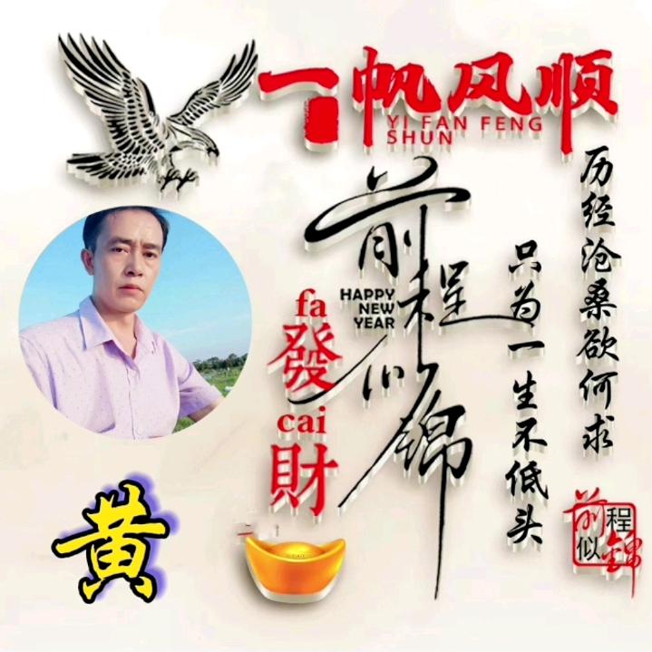 问秋